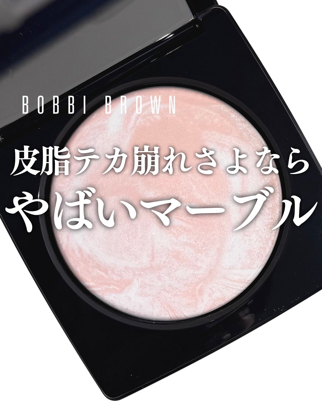 シアーフィニッシュ ブラーリング パウダー/BOBBI BROWN/プレストパウダーを使ったクチコミ(1枚目)