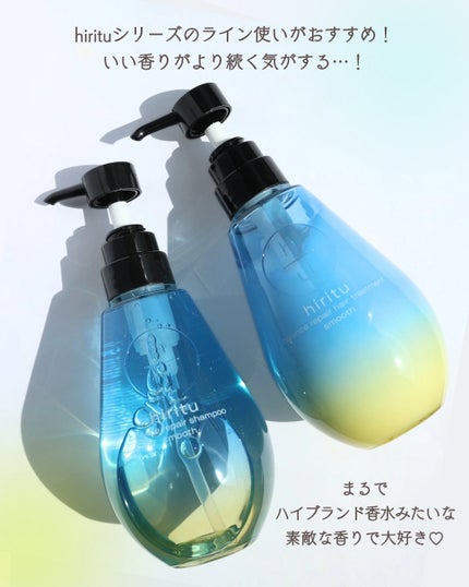 バランスリペア シャンプー/ヘアトリートメント スムース/hiritu/市販シャンプーを使ったクチコミ(6枚目)