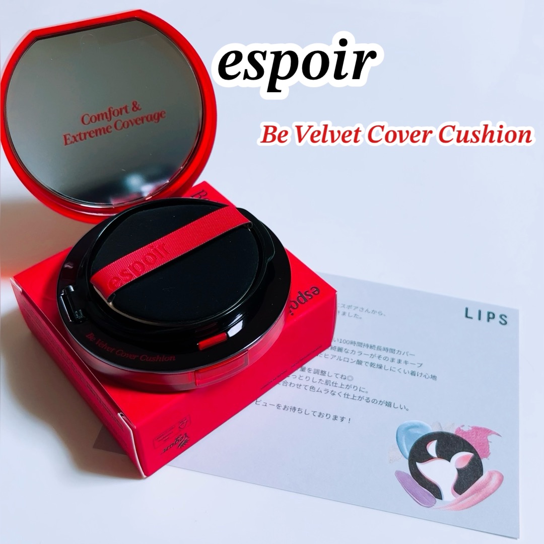 ビーベルベットカバークッション/espoir/クッションファンデーションを使ったクチコミ（1枚目）