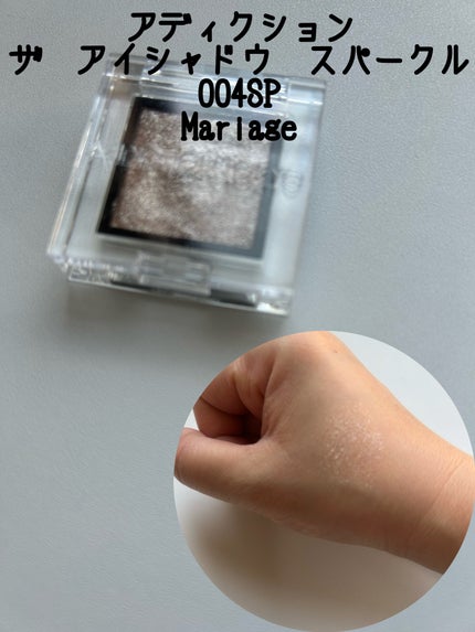 アディクション ザ アイシャドウ スパークル/ADDICTION/単色アイシャドウを使ったクチコミ(1枚目)