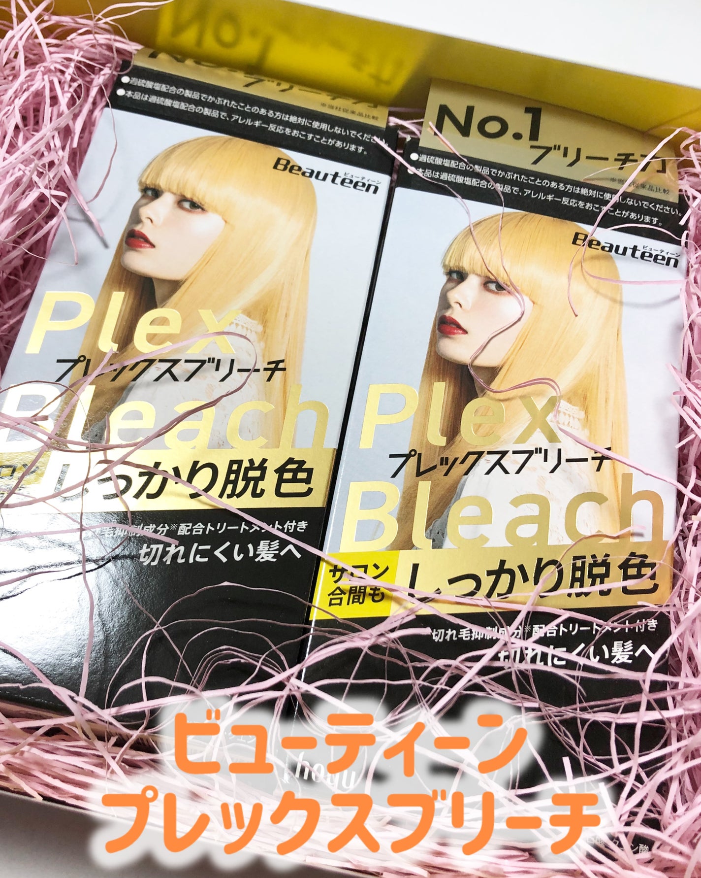 プレックスブリーチ/ビューティーン/ブリーチ剤を使ったクチコミ(2枚目)
