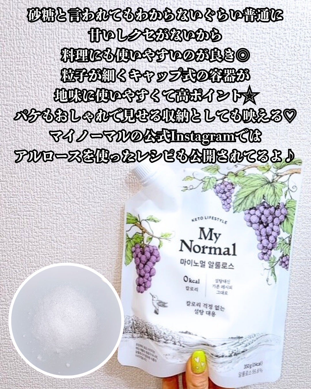 まりも|마리모✳︎フォロバ100 on LIPS 「MyNormal:アルロースMyNormal様のInstagr..」(4枚目)