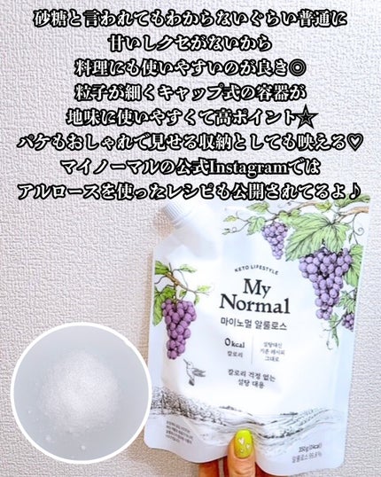 まりも|마리모✳︎フォロバ100 on LIPS 「MyNormal:アルロースMyNormal様のInstagr..」(4枚目)