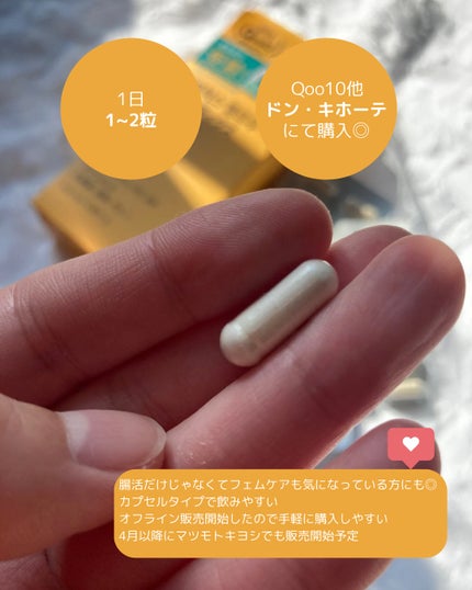 フィトティクス黄色/PHYTOTICS/美容サプリメントを使ったクチコミ(3枚目)