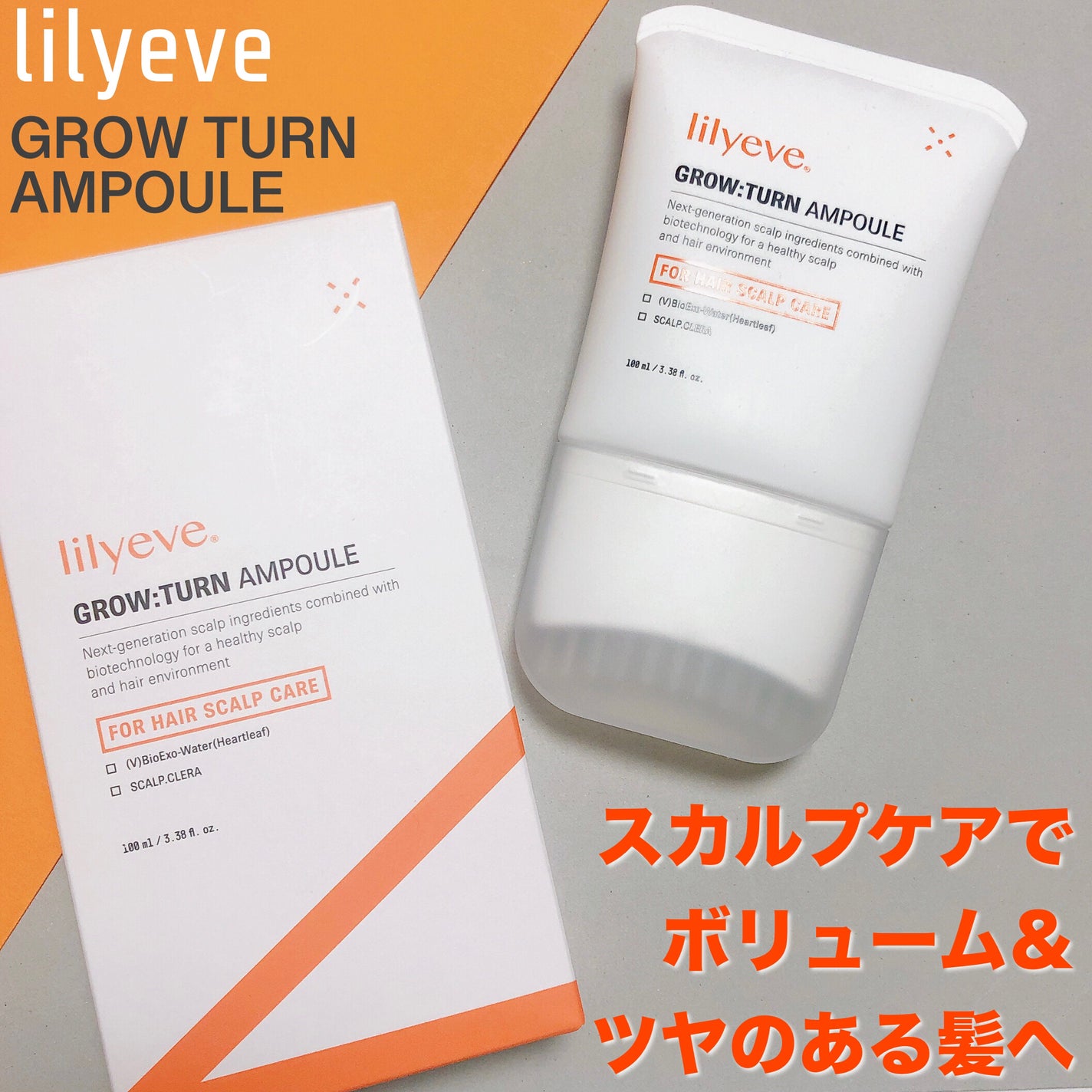 グローターン 100ml/リリーイブ/頭皮ローションを使ったクチコミ(1枚目)