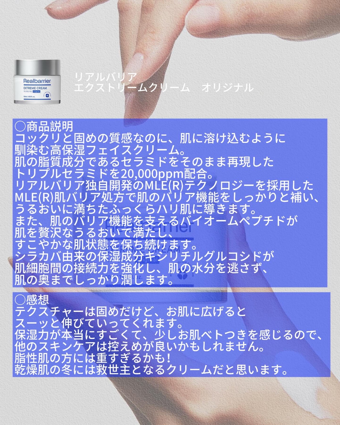 リアルバリア エクストリームクリーム オリジナル/Real Barrier/フェイスクリームを使ったクチコミ(2枚目)