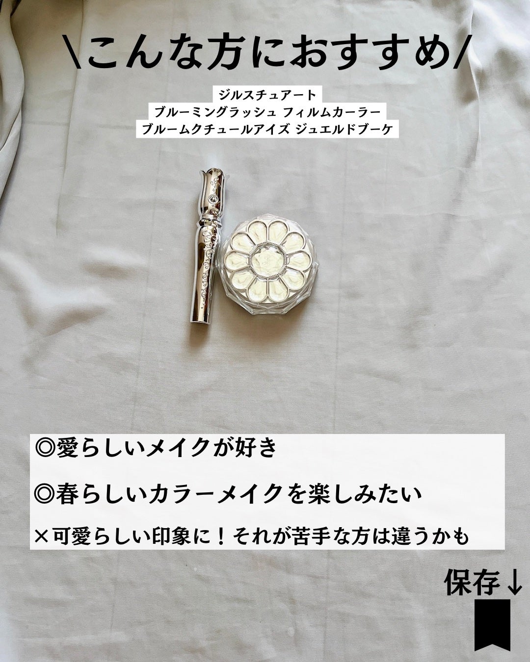 ジルスチュアート ブルームクチュール アイズ ジュエルドブーケ/JILL STUART/アイシャドウパレットを使ったクチコミ(9枚目)