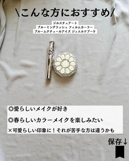 ジルスチュアート ブルームクチュール アイズ ジュエルドブーケ/JILL STUART/アイシャドウパレットを使ったクチコミ(9枚目)