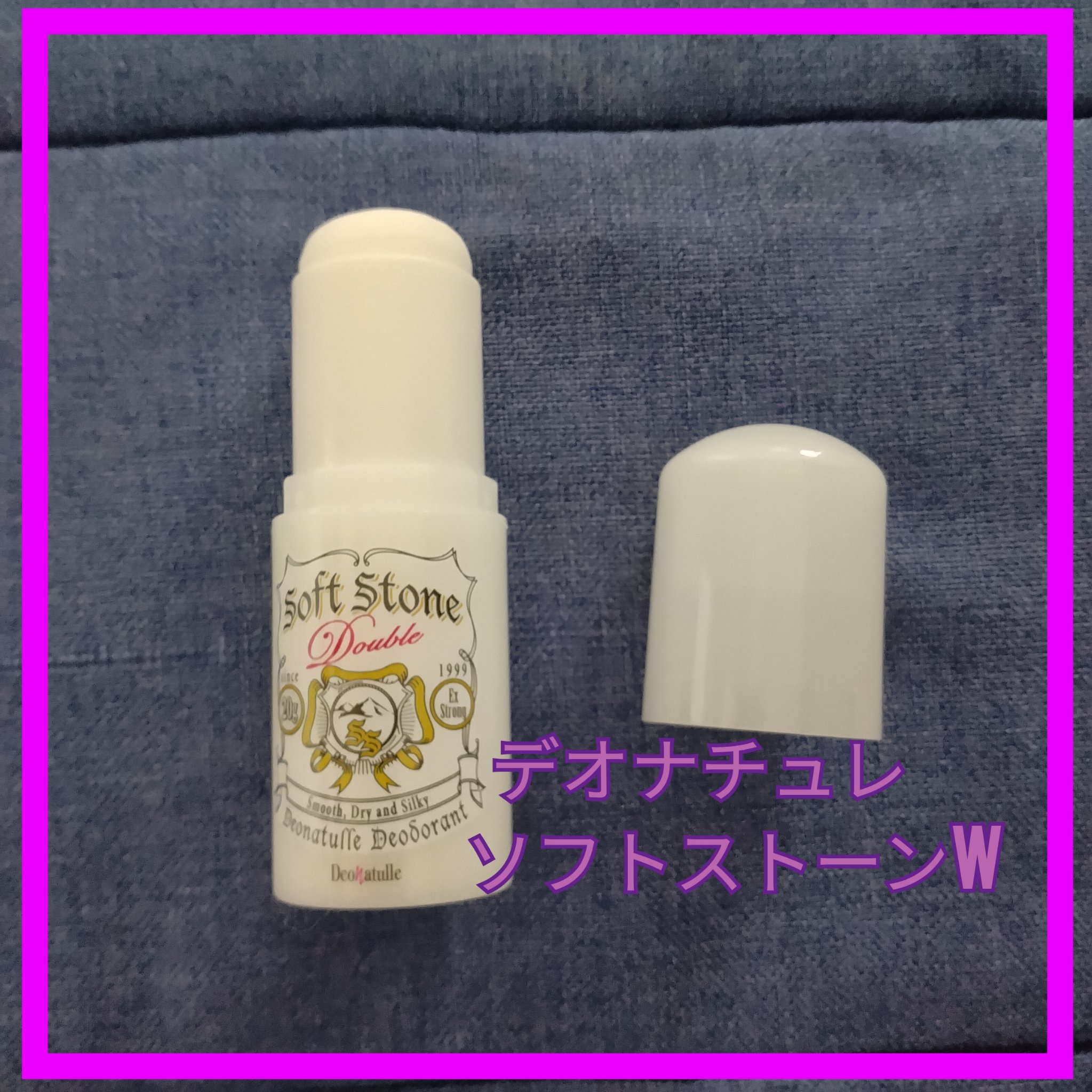 薬用ソフトストーンＷ/デオナチュレ/デオドラント・制汗剤を使ったクチコミ（1枚目）