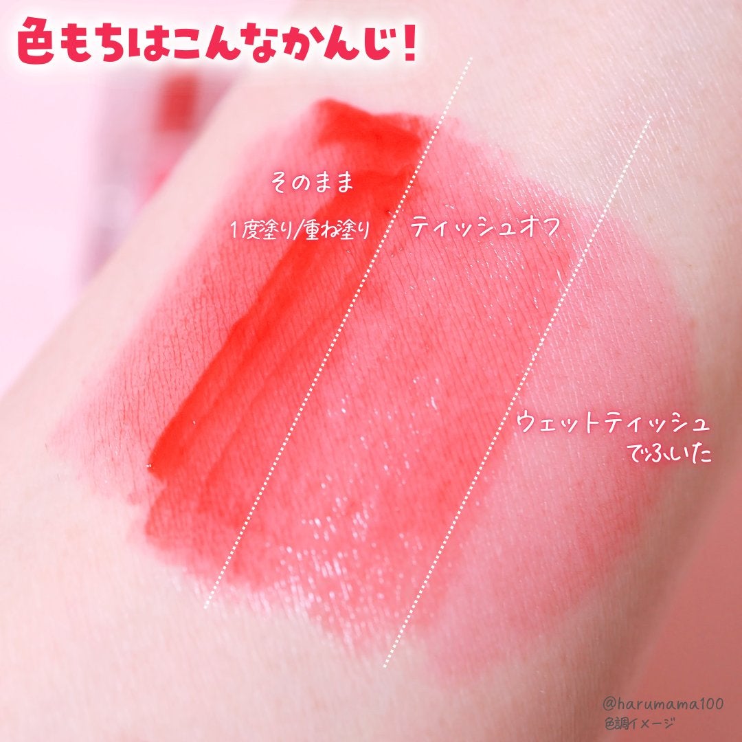 ウォーターリズムグロウティント/TIRTIR(ティルティル)/リップティントを使ったクチコミ(4枚目)