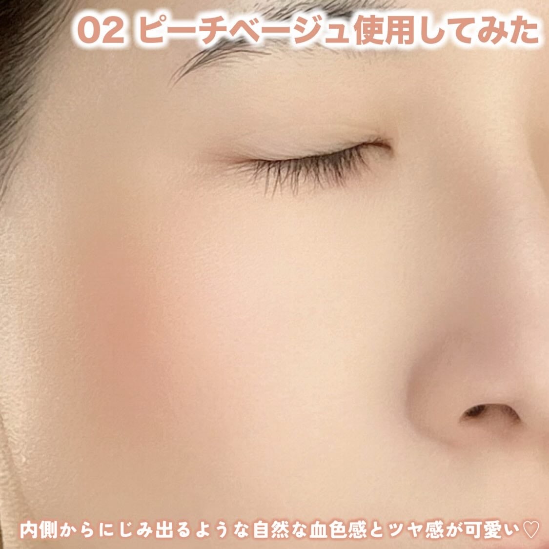 キスミー フェルム グロウインチーク /キスミー/パウダーチークを使ったクチコミ(5枚目)