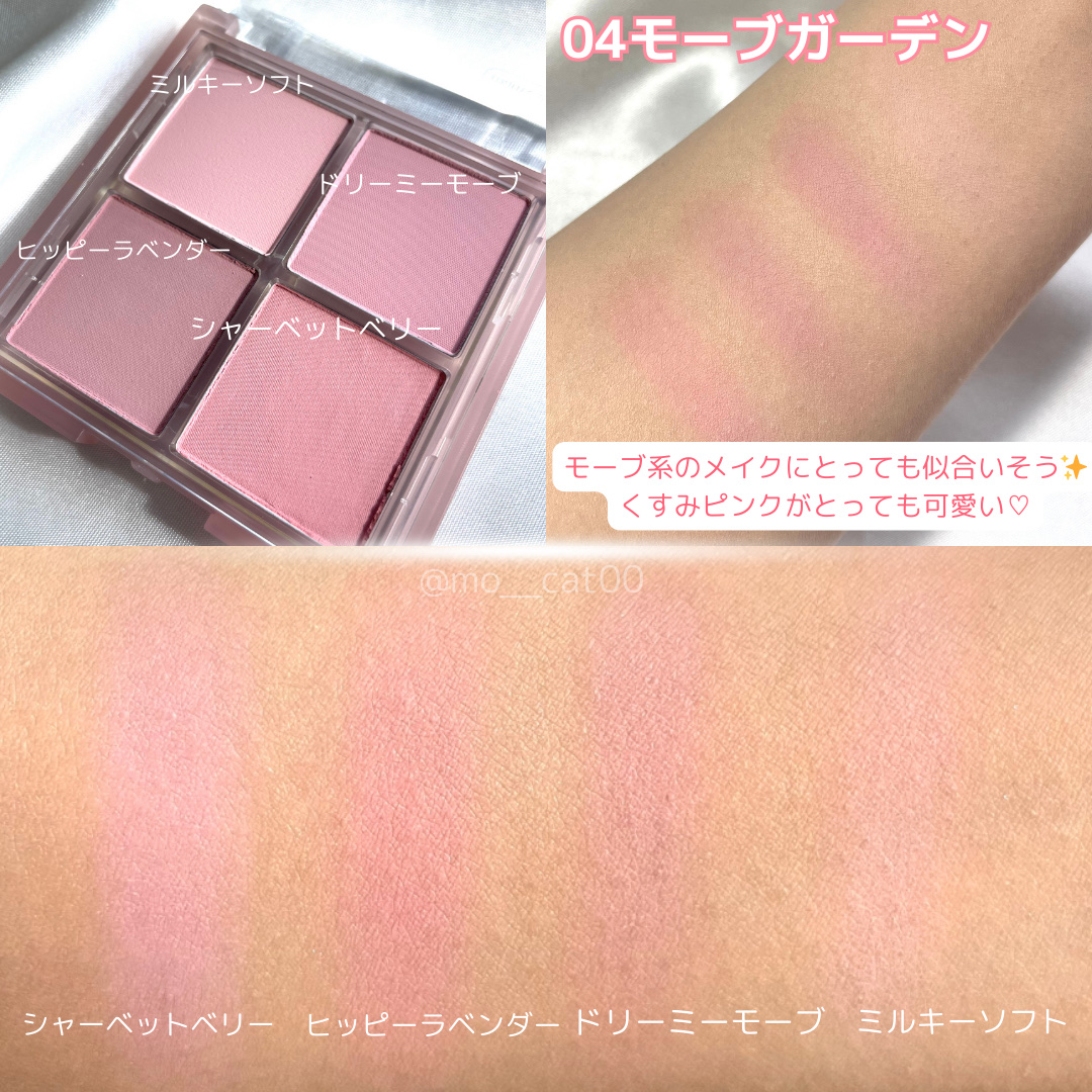 ミックスマッチチークパレット｜be aubeの口コミ - ＼主役級チーク