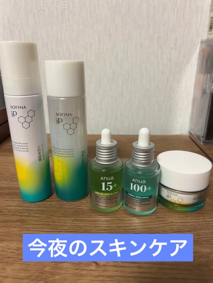 ソフィーナ iP ベースケア セラム<土台美容液> / SOFINA iPの ソフィーナ iP ベースケア セラム<土台美容液> / SOFINA iPの
