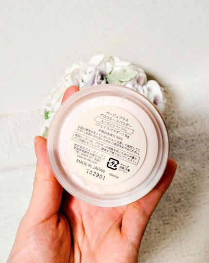 グロウルースパウダー ルーセントベージュ/beige+/ルースパウダーの画像