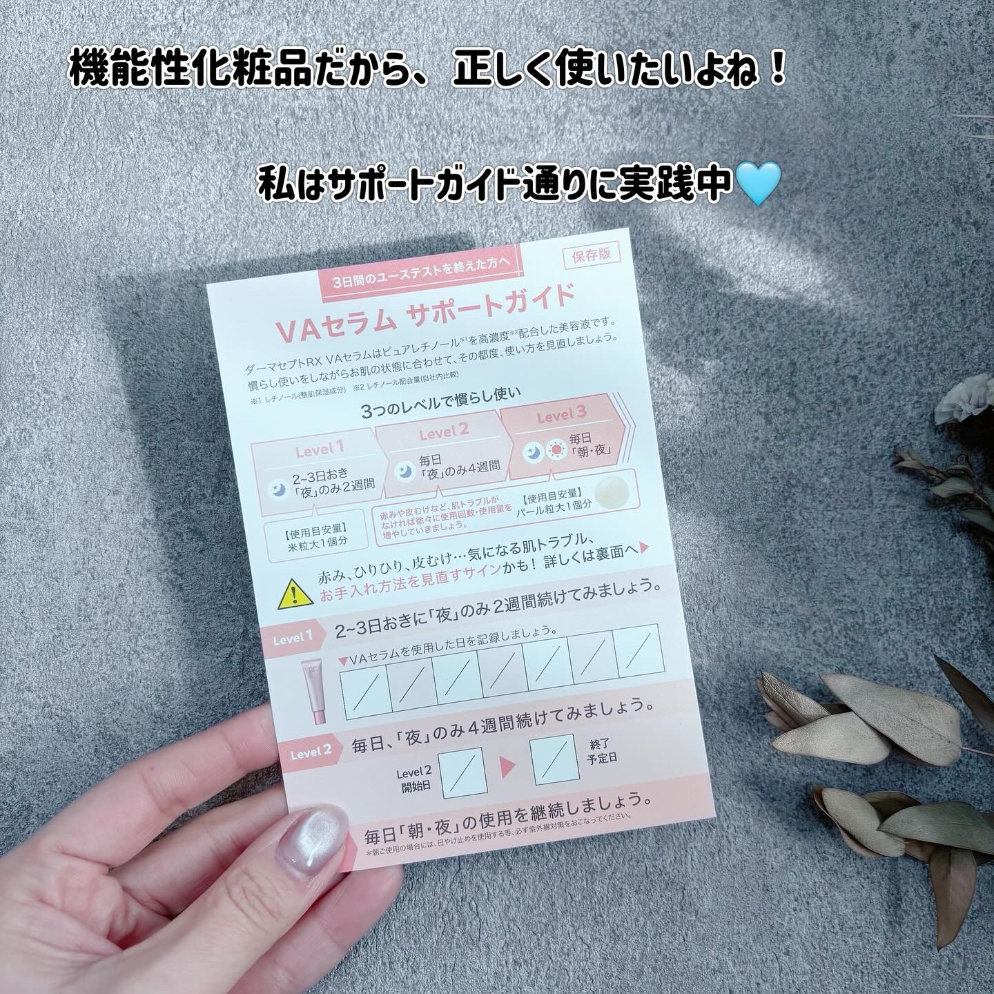 ダーマセプトRX VAセラム/ダーマセプトRX/美容液を使ったクチコミ（3枚目）