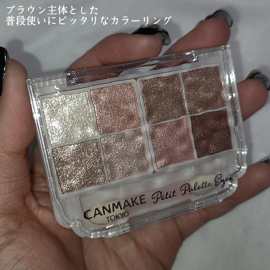 プティパレットアイズ（スパークリングタイプ）/キャンメイク/アイシャドウを使ったクチコミ（2枚目）