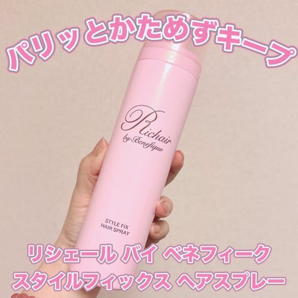 ヘアスプレー】 話題沸騰中のコスメ〜真似したいメイク方法の ヘアスプレー】 話題沸騰中のコスメ〜真似したいメイク方法の