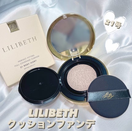パーフェクティングフィッティング フルカバレッジクッション/LILIBETH/クッションファンデーションを使ったクチコミ(1枚目)