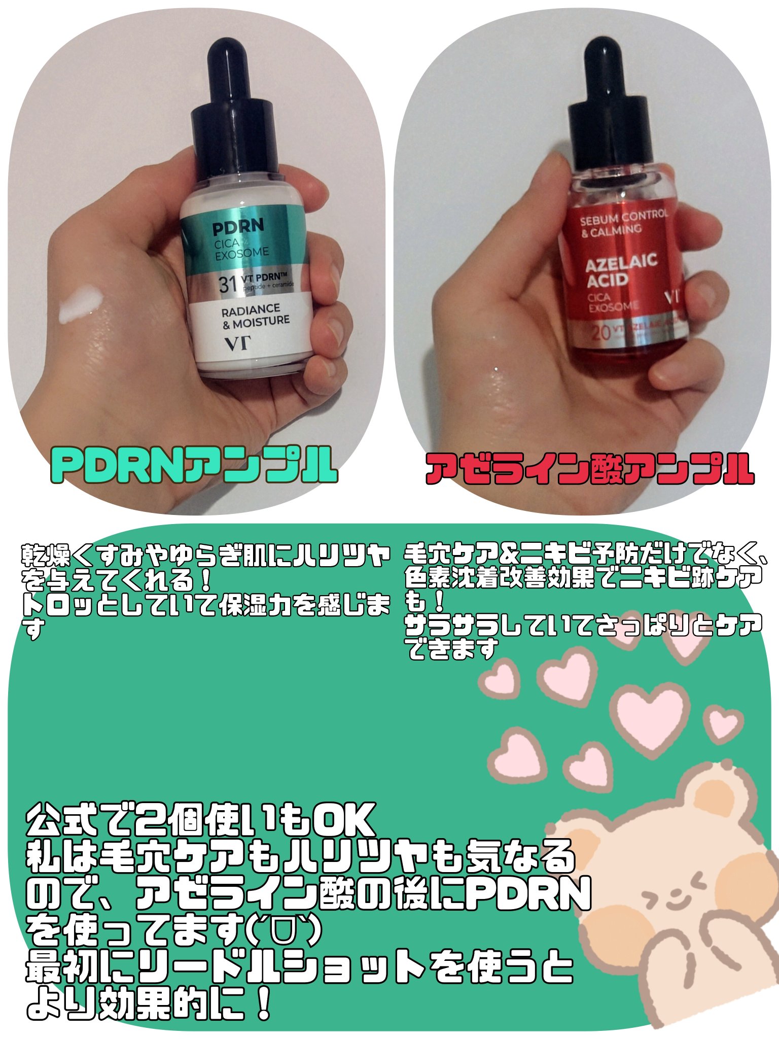 A1カーミング アンプル/VT/美容液を使ったクチコミ（1枚目）