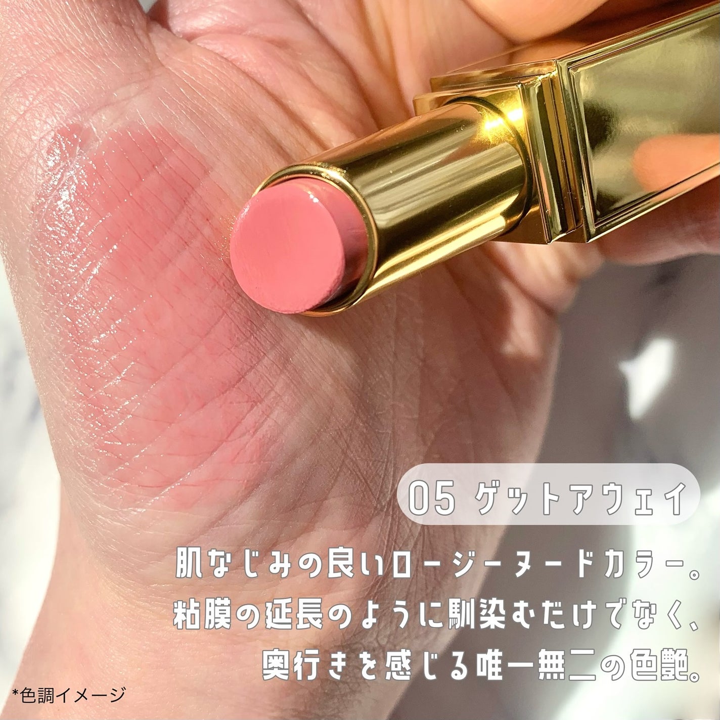 ソレイユ リップ バーム/TOM FORD BEAUTY/リップバームを使ったクチコミ(3枚目)