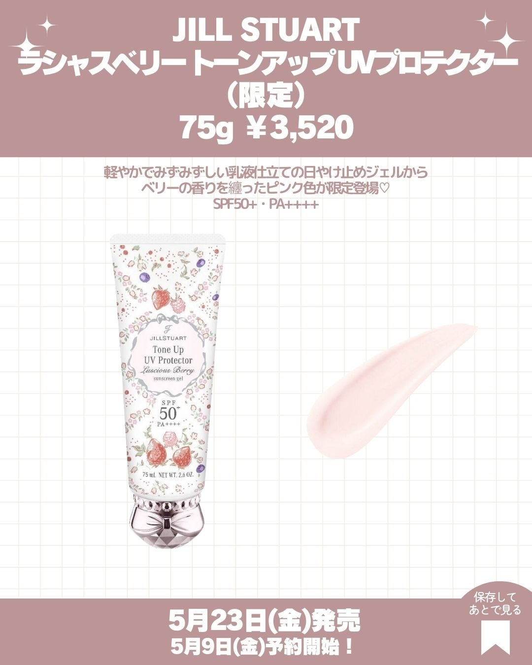 ジルスチュアート ラシャスベリー ポイントヘアスティック/JILL STUART/ヘアジェルを使ったクチコミ(4枚目)