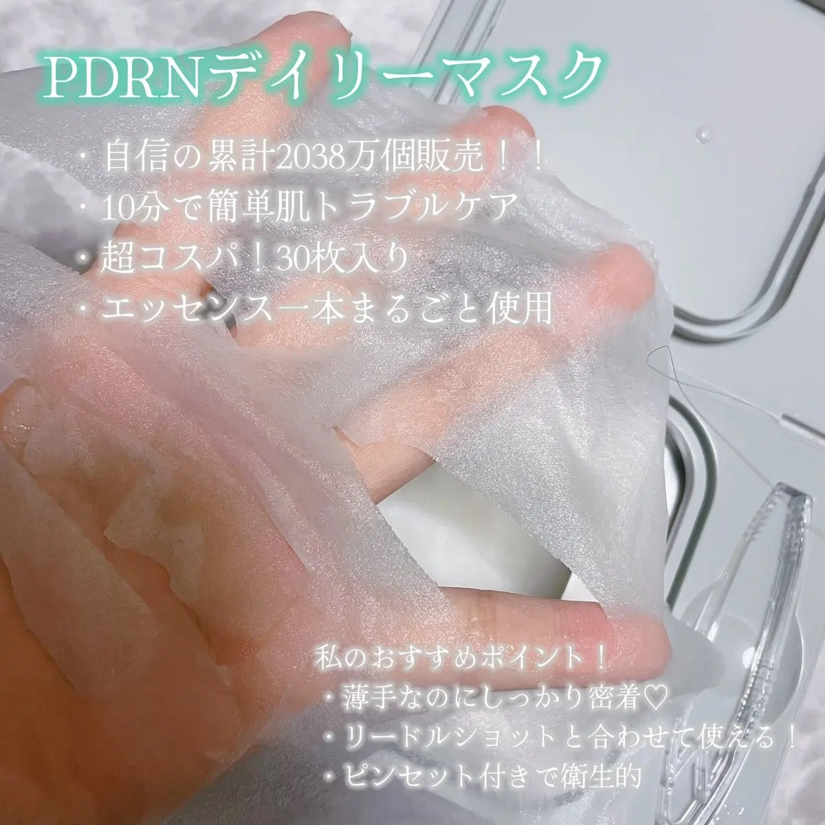 PDRN+リードルS 100/VT/美容液を使ったクチコミ（3枚目）