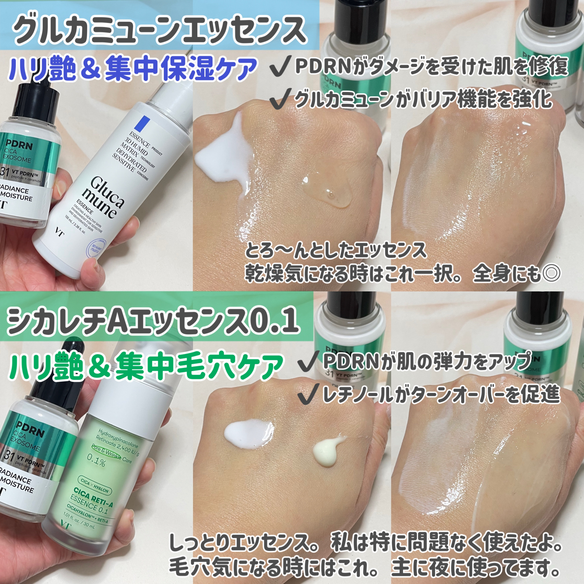 シカレチA エッセンス0.1/VT/美容液を使ったクチコミ（3枚目）