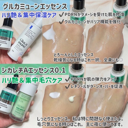 シカレチA エッセンス0.1/VT/美容液を使ったクチコミ(3枚目)