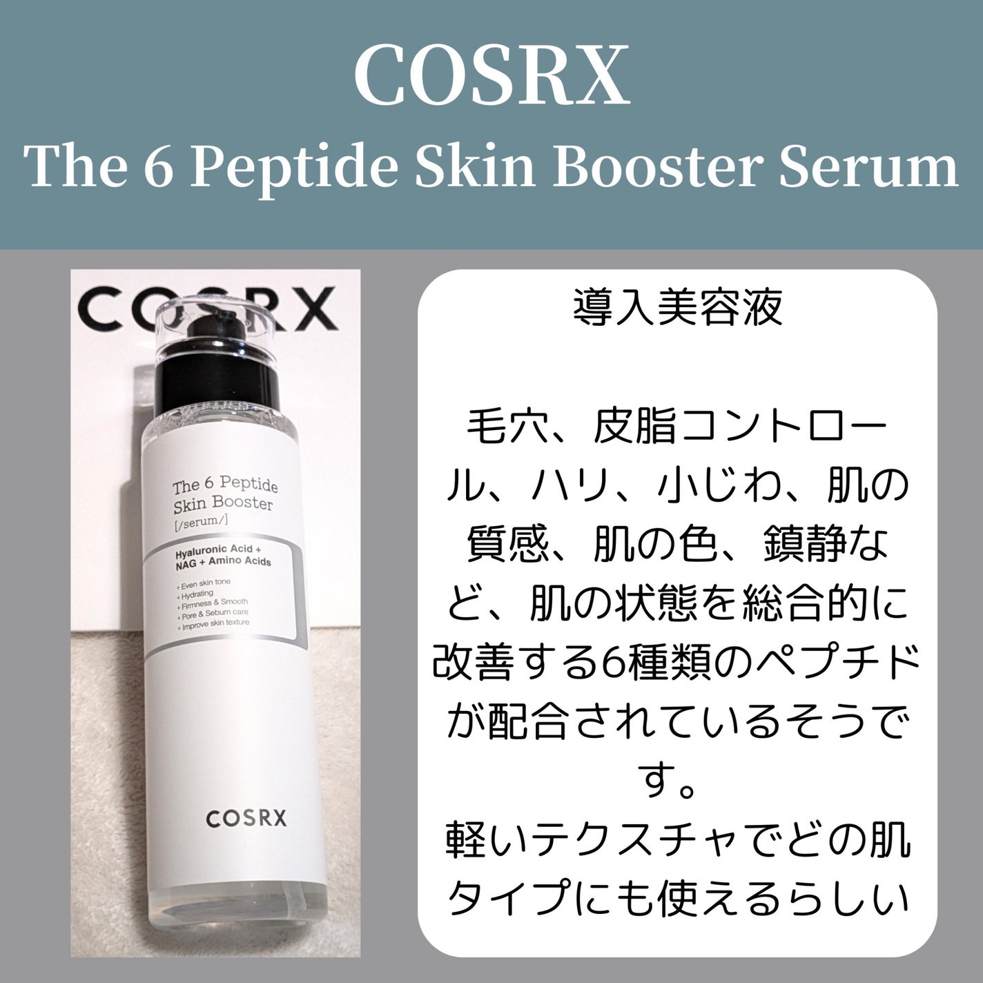 ハイドリウム ウォーターリ トナー /COSRX/化粧水を使ったクチコミ(2枚目)