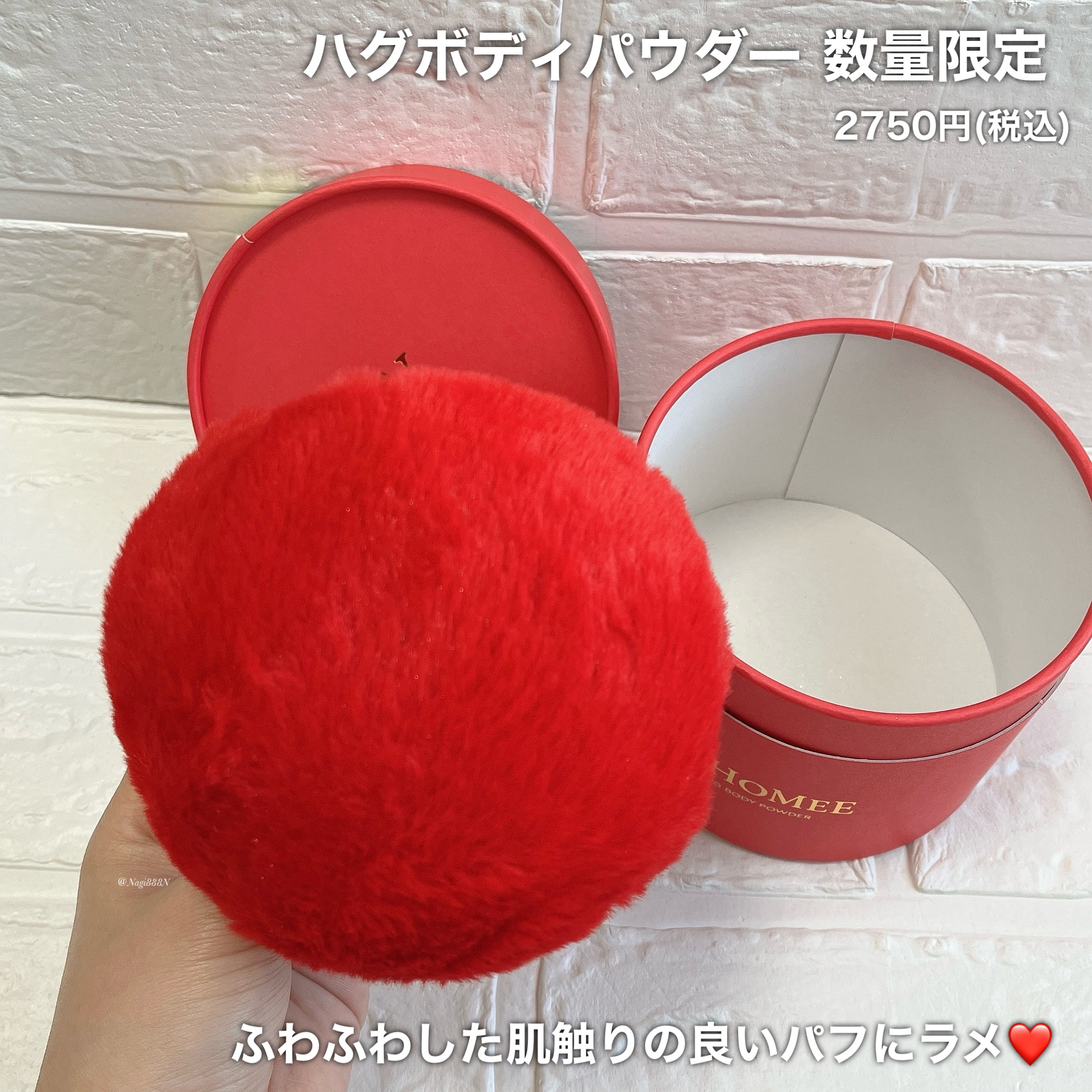 ハグボディパウダー/WHOMEE/ボディパウダーを使ったクチコミ（2枚目）