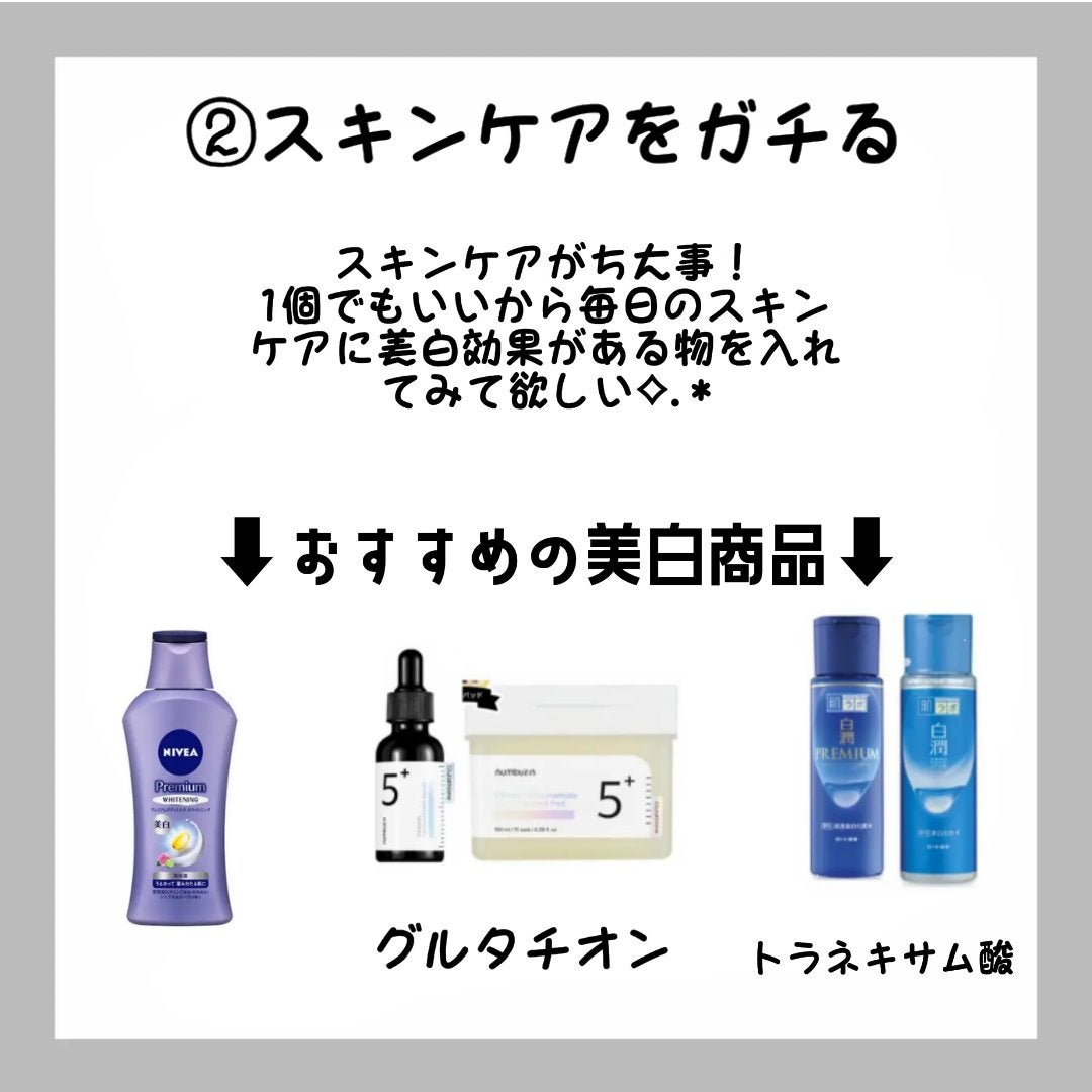 プレミアムボディミルク ホワイトニング【医薬部外品】 /ニベア/ボディミルクを使ったクチコミ(5枚目)