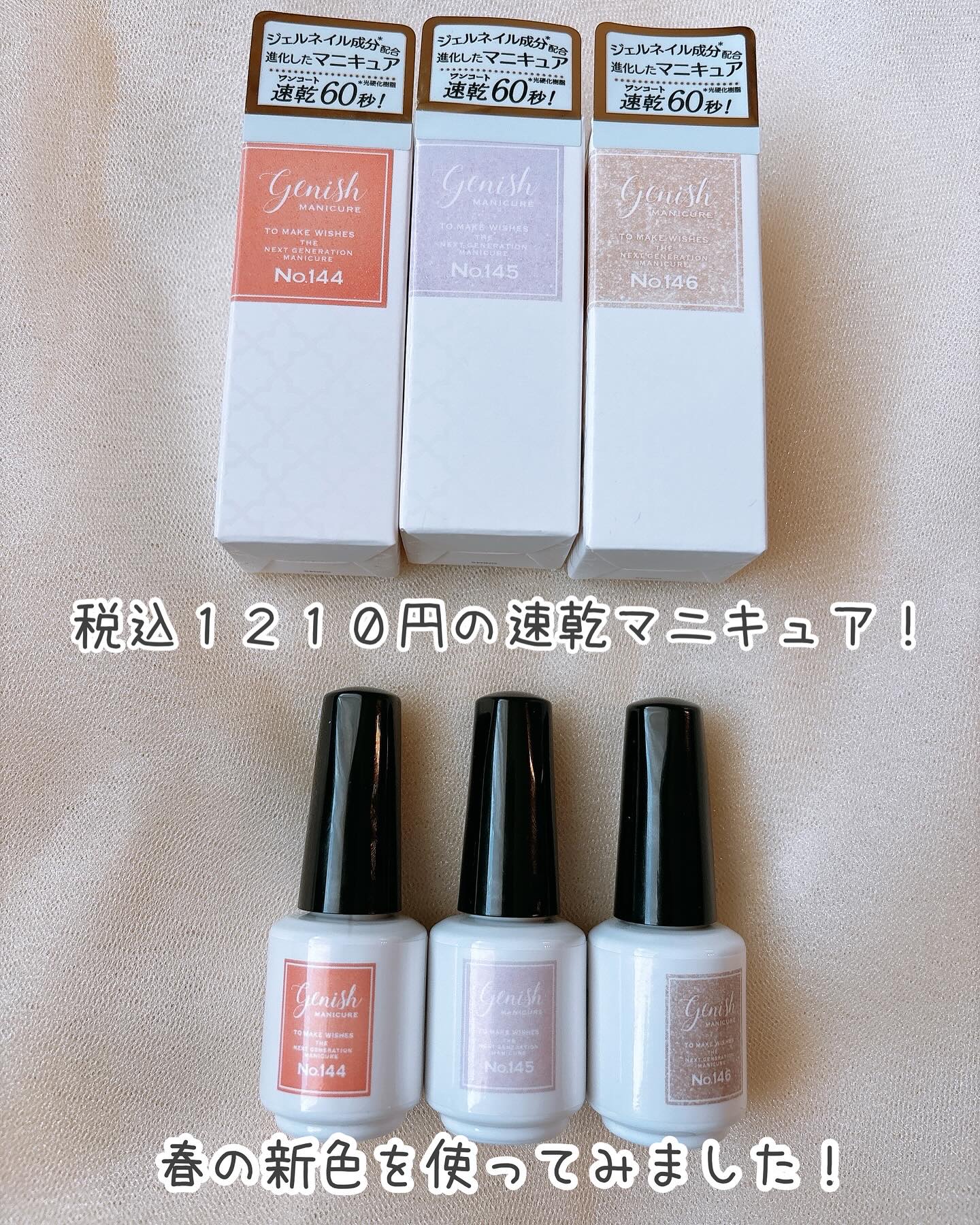 ジーニッシュ/ジーニッシュマニキュア/マニキュアを使ったクチコミ（2枚目）