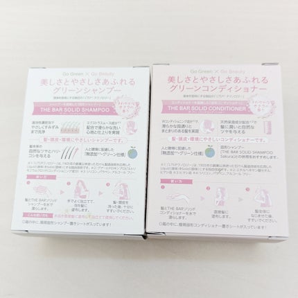 The BAR シャンプー/コンディショナー Sakura/マックス/市販シャンプーを使ったクチコミ(3枚目)
