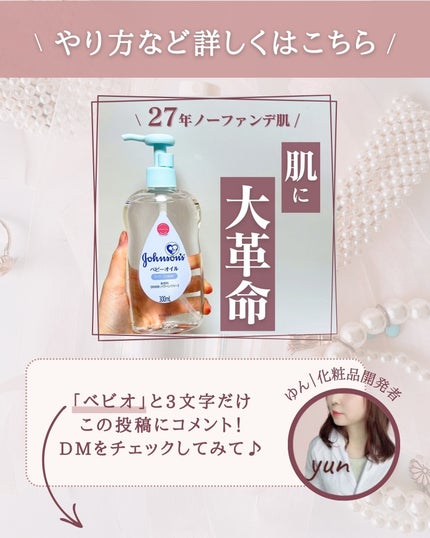 ホホバオイル/無印良品/ボディオイルを使ったクチコミ(10枚目)