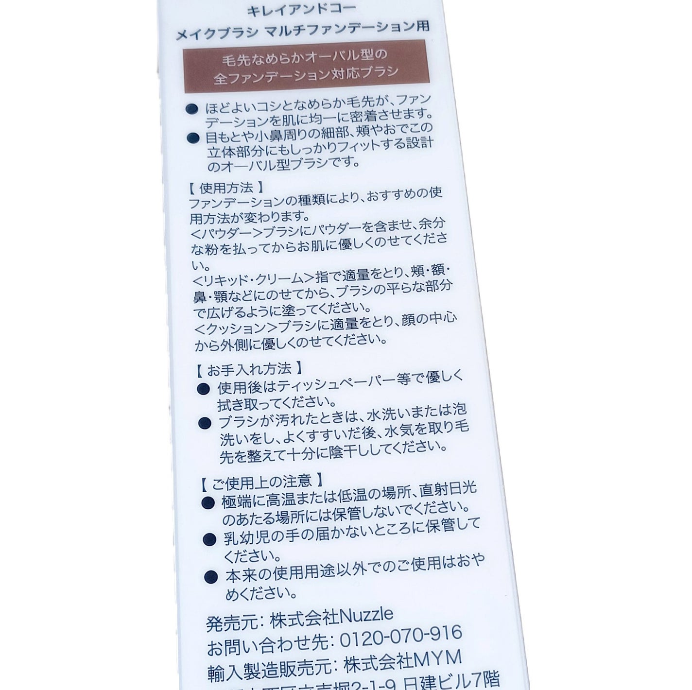 マルチファンデーション用メイクブラシ/Kirei&co./メイクブラシを使ったクチコミ(2枚目)