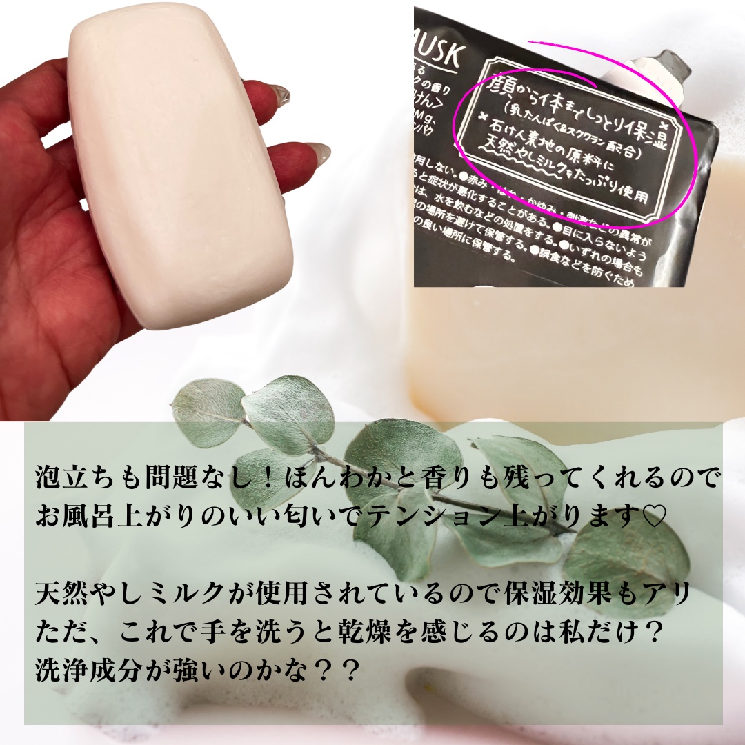 を使ったクチコミ（2枚目）