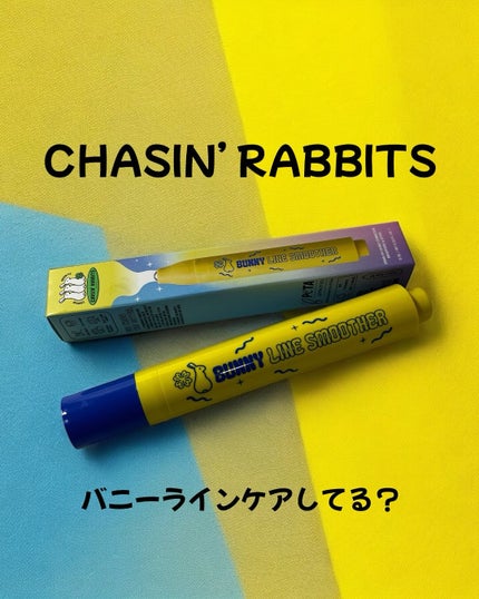 Bunny Line Smoother/CHASIN'RABBITS/アイケア・アイクリームを使ったクチコミ(1枚目)