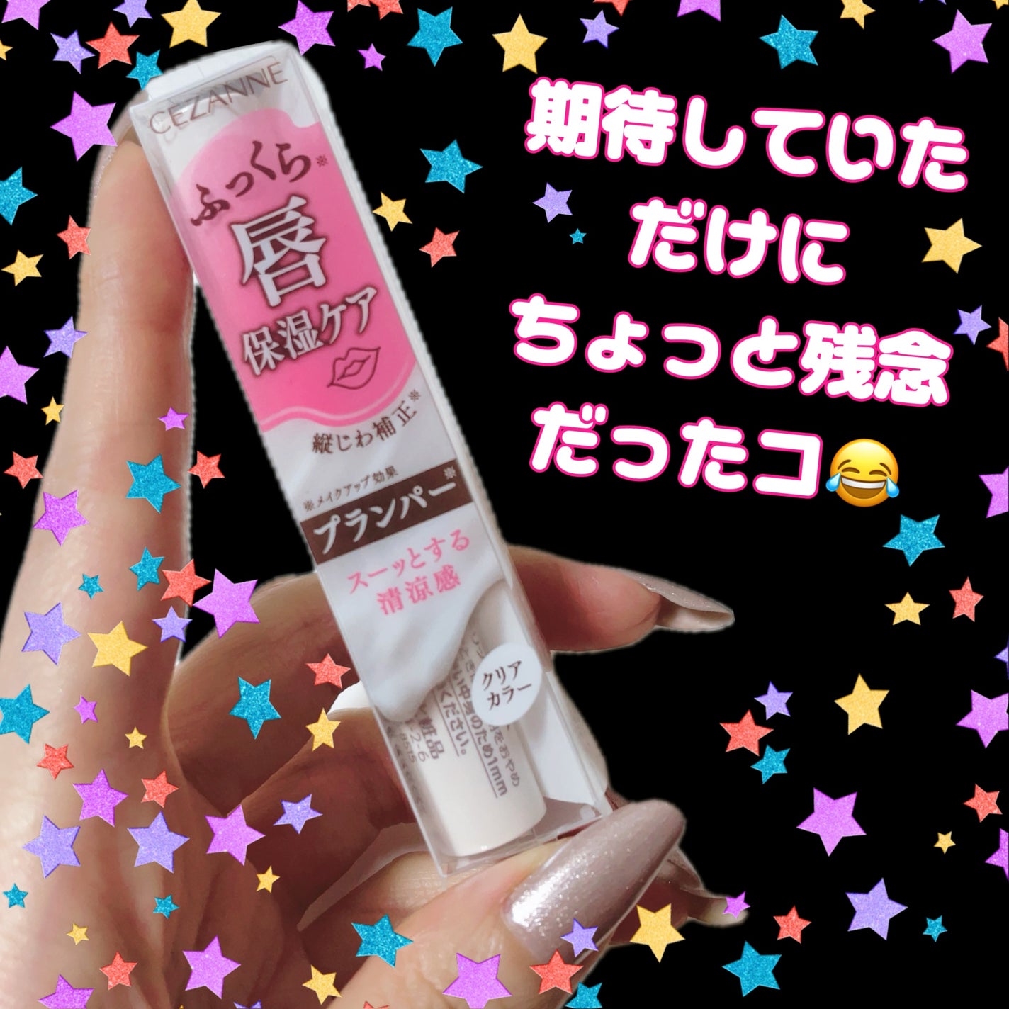 トリートメントリップバーム/CEZANNE/口紅・グロス・リップライナー・リップケアを使ったクチコミ(1枚目)