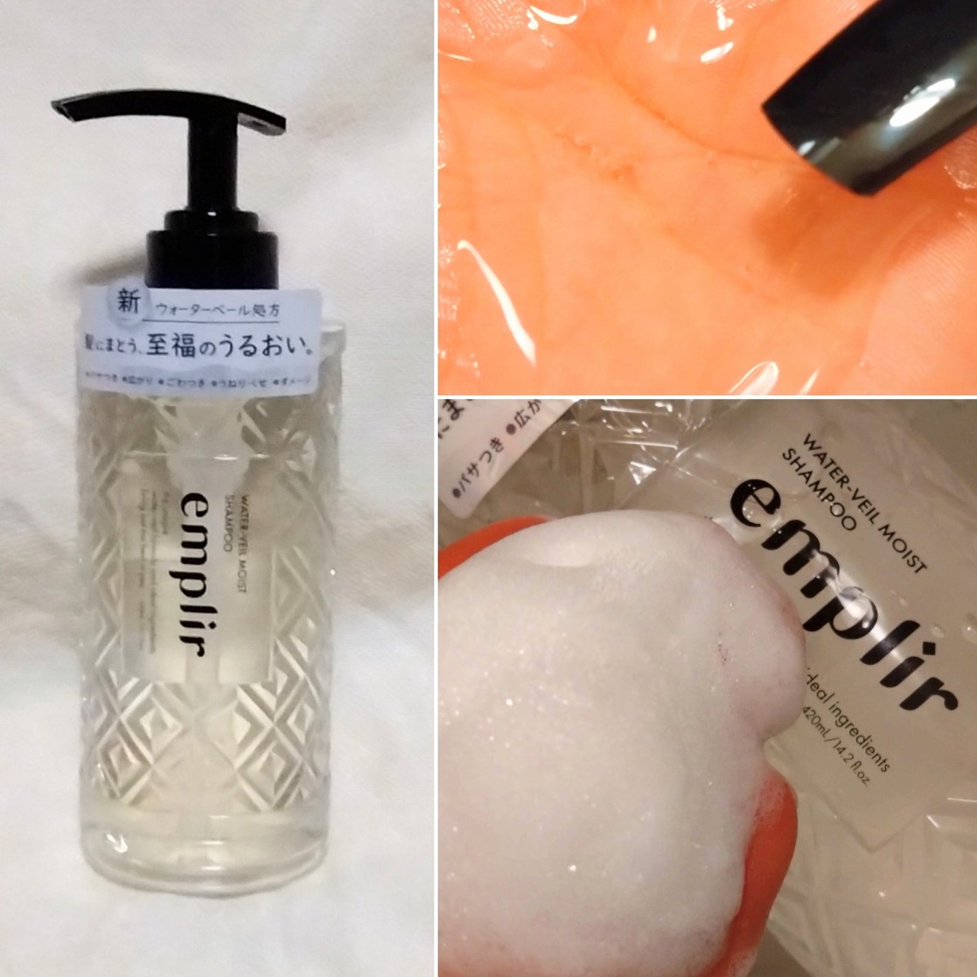 ウォーターベール モイストシャンプー/トリートメント/emplir/市販シャンプーを使ったクチコミ(2枚目)