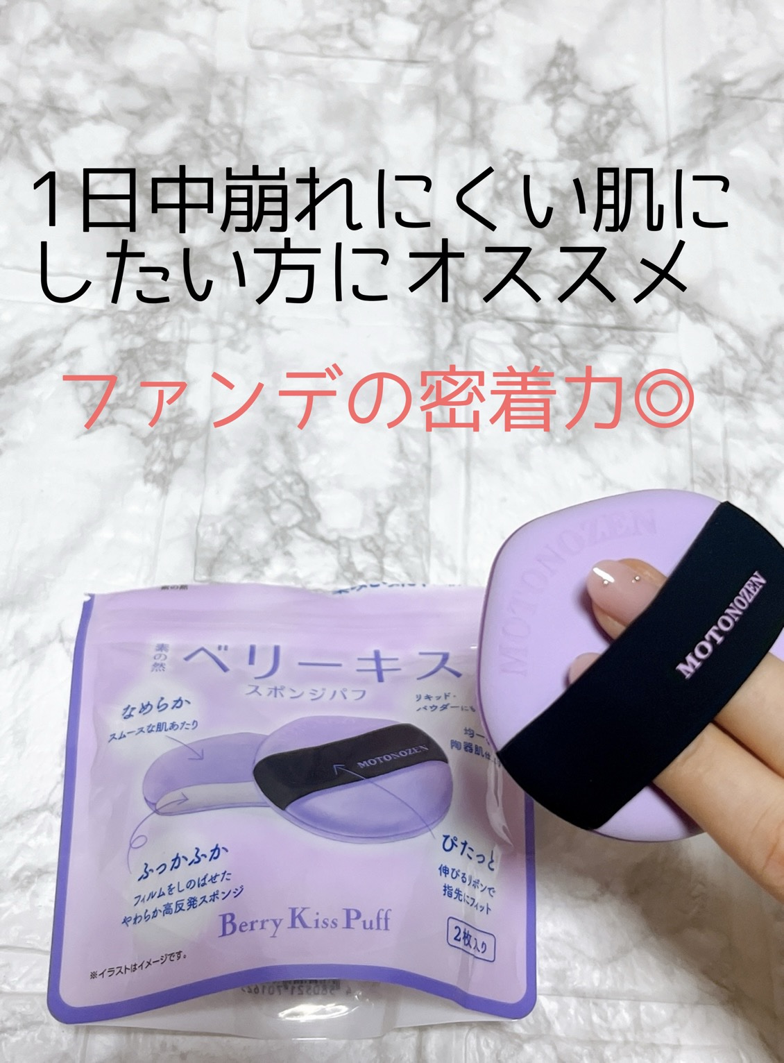 素の然  スフレキス クッションパフ/MOTONOZEN/パフ・スポンジを使ったクチコミ（3枚目）