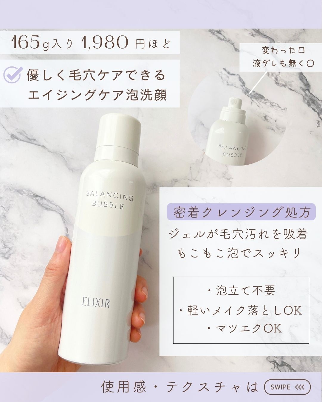 ルフレ バランシング バブル/エリクシール/泡洗顔を使ったクチコミ（1枚目）