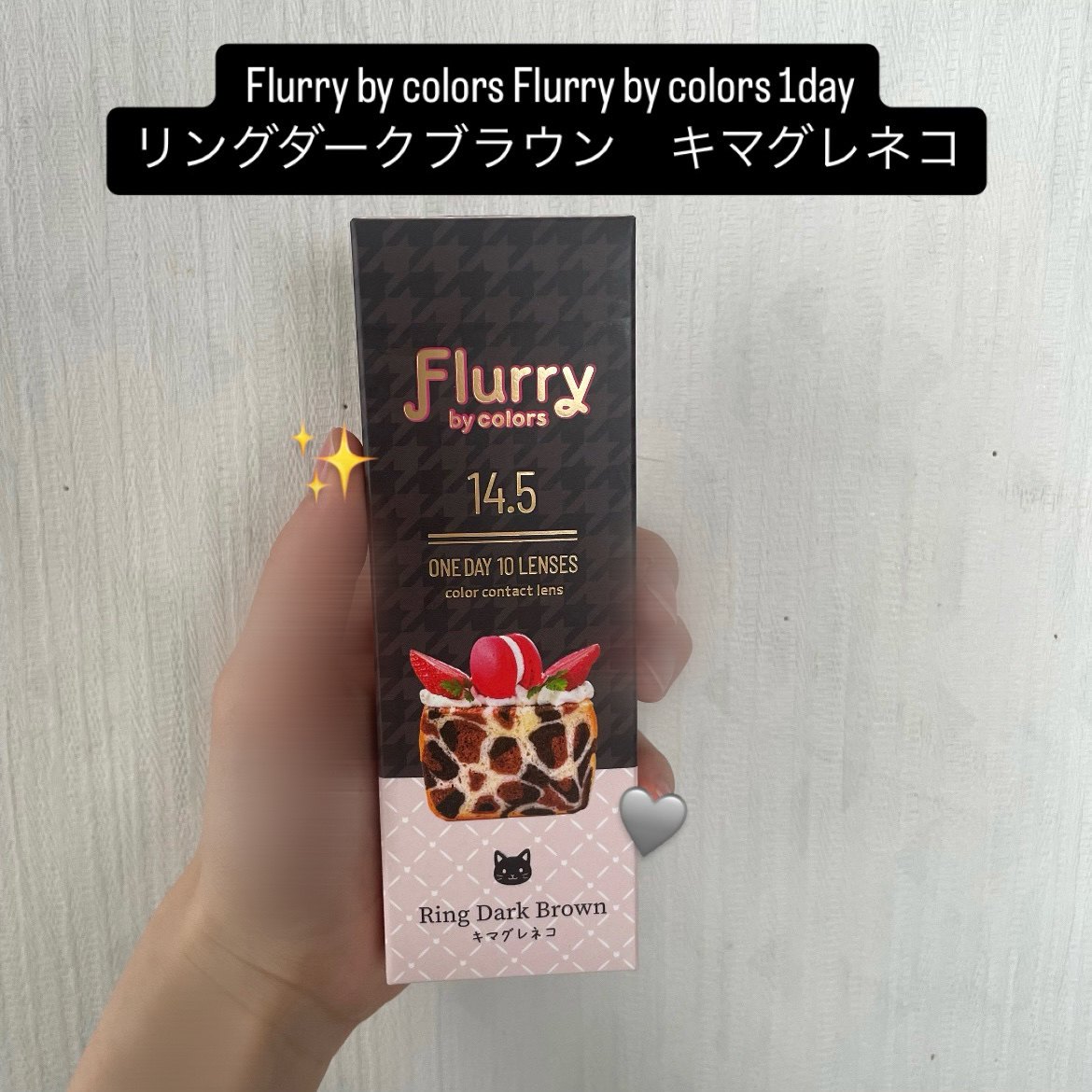 Flurry by colors 1day/Flurry by colors/ワンデー（１DAY）カラコンを使ったクチコミ（1枚目）