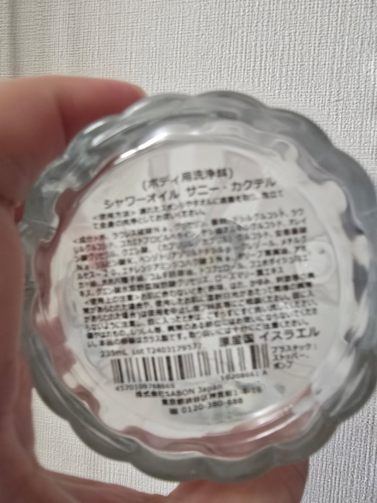 コレクションギフト サニー・カクテル/SABON/その他キットセットを使ったクチコミ（2枚目）