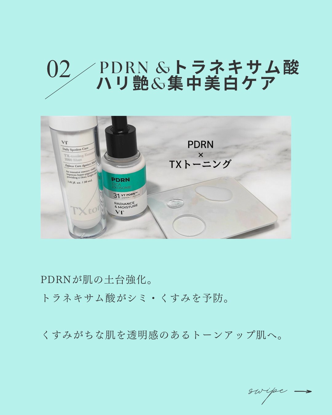 シカレチA エッセンス0.1/VT/美容液を使ったクチコミ（3枚目）