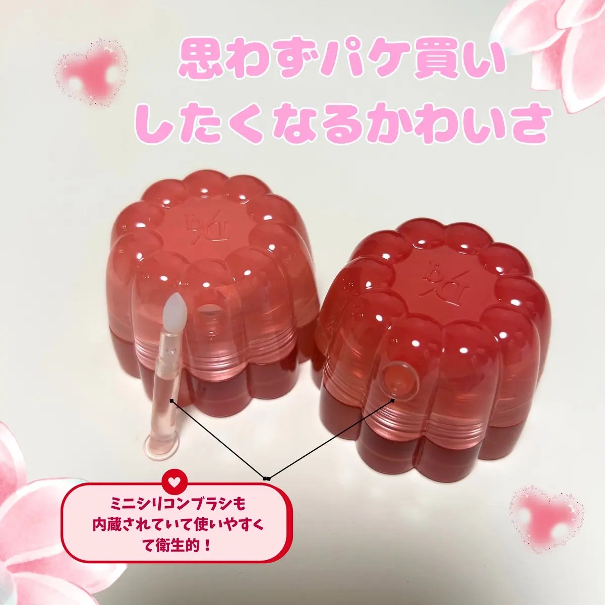 チューインググロウポット 10 ライチベリー/dasique/口紅を使ったクチコミ（2枚目）