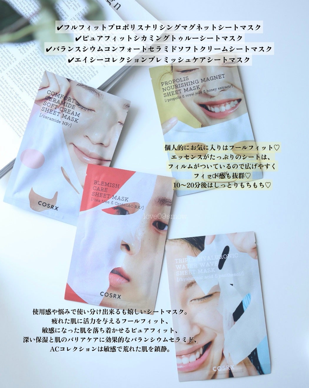 フルフィットプロポリスシナジートナー/COSRX/化粧水を使ったクチコミ(9枚目)