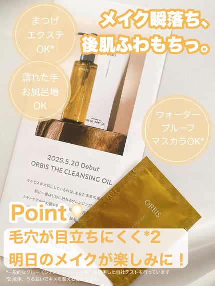 オルビス ザ クレンジング オイル/オルビス/オイルクレンジングを使ったクチコミ(3枚目)