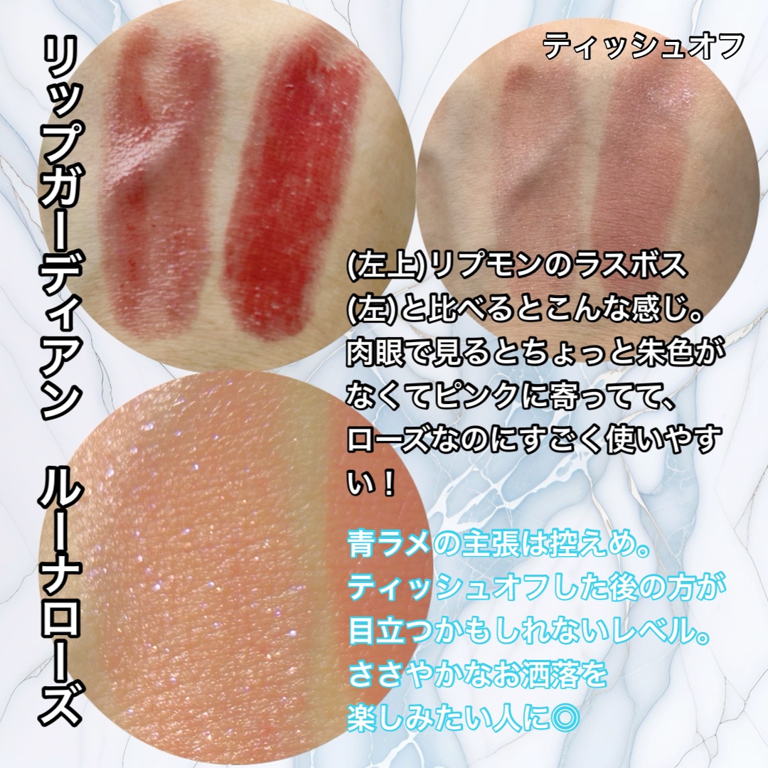 メロウラッピングルージュ/LIPGUARDIAN/口紅を使ったクチコミ（2枚目）