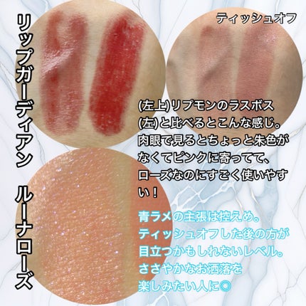 メロウラッピングルージュ/LIPGUARDIAN/口紅を使ったクチコミ(2枚目)