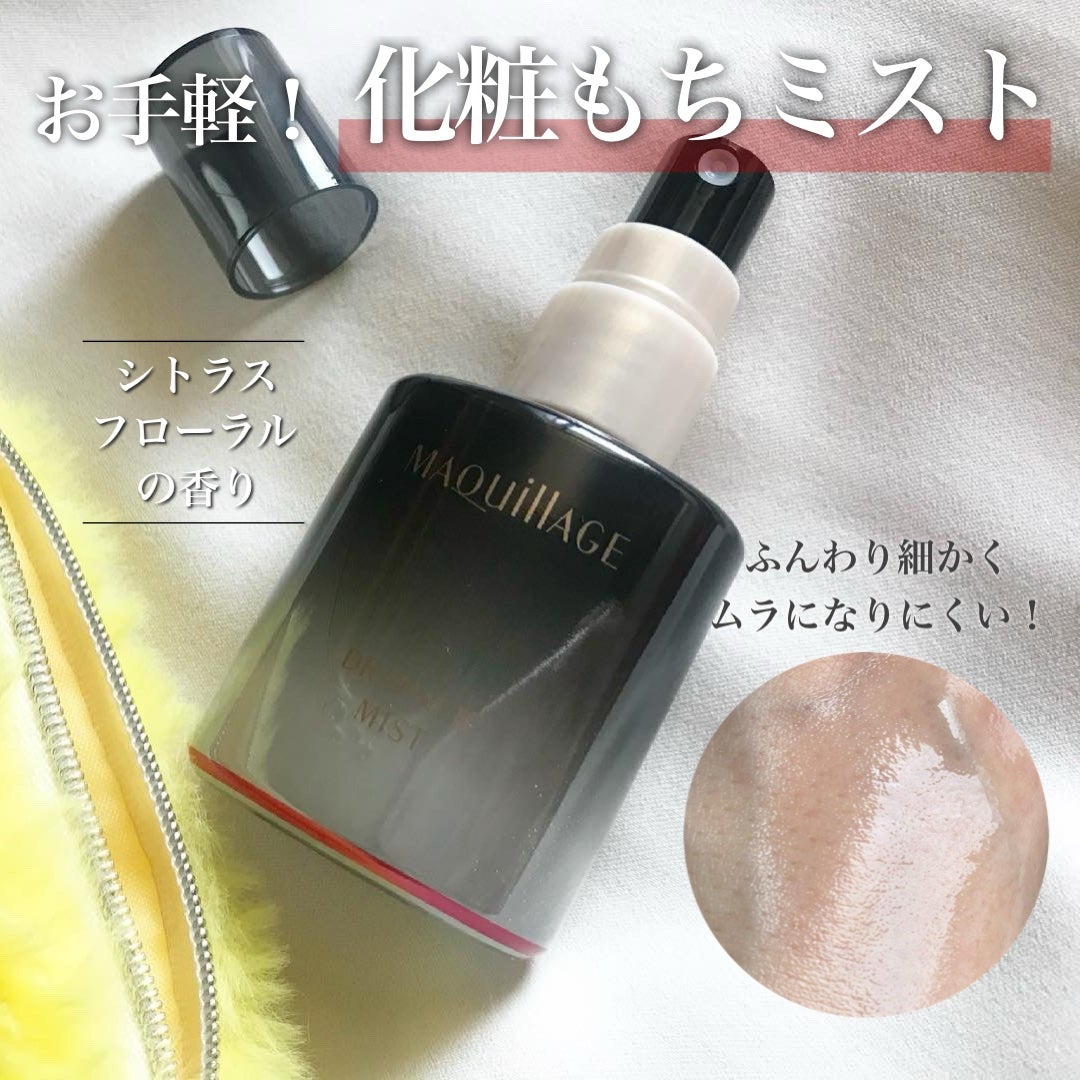 yukiko on LIPS 「マキアージュドラマティックミストファンデーションの密着力を高め..」(1枚目)